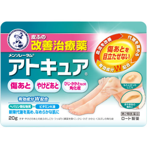 Mentholatum Atocure Cream - 20g - Harajuku Culture Japan - Japanease Products Store Beauty and Stationery