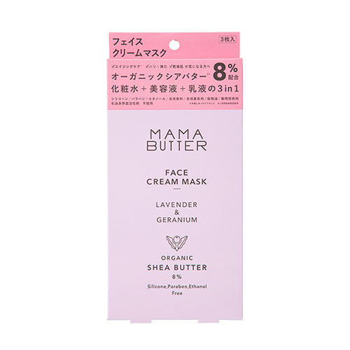 Mama Butter Face Cream Mask - 1box for 3pcs - lavender �E�Egeranium - Harajuku Culture Japan - Japanease Products Store Beauty and Stationery
