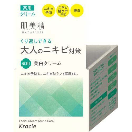 Kracie Hadabisei Acne White Cream - 50g - Harajuku Culture Japan - Japanease Products Store Beauty and Stationery