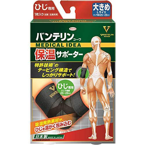Vantelin Kowa Pain Relief Supporter Hot For The Elbow - Black (Left & Right Shared ) - Harajuku Culture Japan - Japanease Products Store Beauty and Stationery