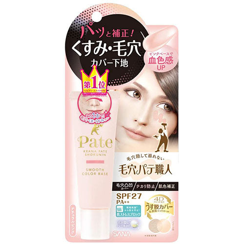 Sana Keana Pate Smooth Color Makeup Base - Harajuku Culture Japan - Japanease Products Store Beauty and Stationery