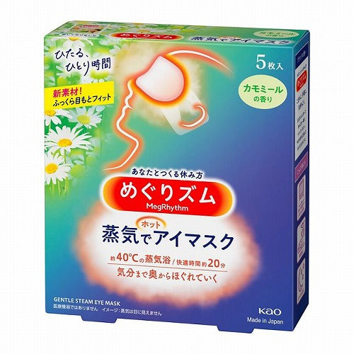 Kao Megrhythm Hot Steam Eye Mask 5 sheets - Chamomile - Harajuku Culture Japan - Japanease Products Store Beauty and Stationery