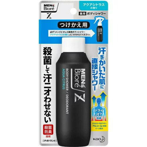 Men's Biore Z Medicinal Body Shower 100ml - Aqua Citrus Scent - Refill - Harajuku Culture Japan - Japanease Products Store Beauty and Stationery