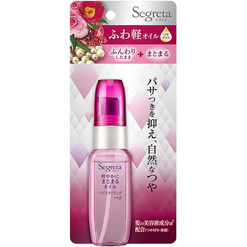 Segreta Lightly Organized Oil 45ml - Harajuku Culture Japan - Japanease Products Store Beauty and Stationery