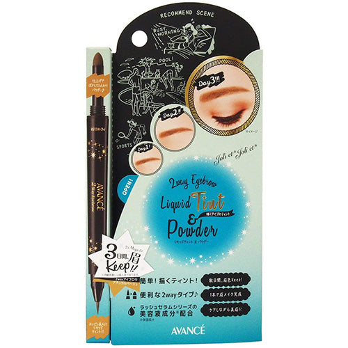 Avance Joli et Joli et 2way Eyebrow Liquid Tint & Powder - Natural Beige - Harajuku Culture Japan - Japanease Products Store Beauty and Stationery