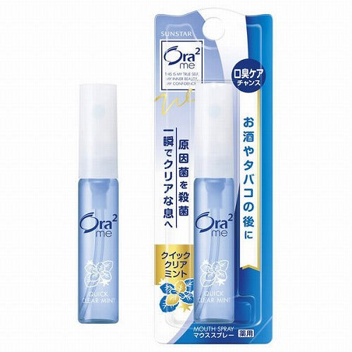 Ora2 Me Sunstar Mouth Spray 6ml - Quick Mint - Harajuku Culture Japan - Japanease Products Store Beauty and Stationery
