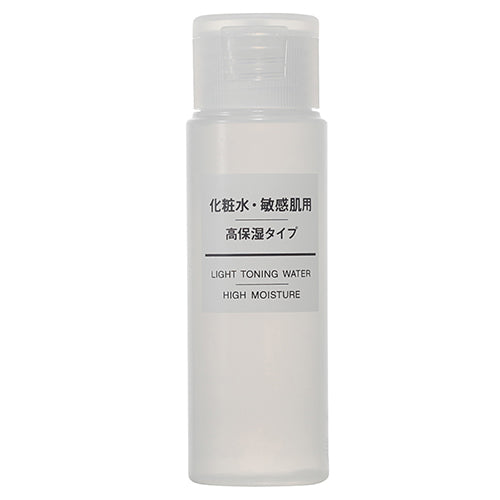Muji Sensitive Skin Lotion - 50ml - High Moisturizing - Harajuku Culture Japan - Japanease Products Store Beauty and Stationery