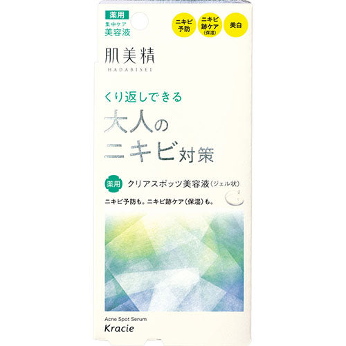Hadabisei Kracie Adult Acne Prevention Medicinal Clear Spots Serum 30g - Harajuku Culture Japan - Japanease Products Store Beauty and Stationery