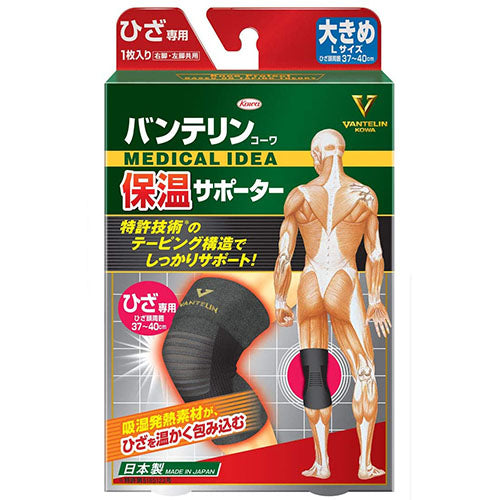 Vantelin Kowa Pain Relief Supporter Hot For The Knee - Black (Left & Right Shared ) - Harajuku Culture Japan - Japanease Products Store Beauty and Stationery