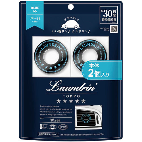 Laundrin Car Fragrance 2pc - Blue66 - Harajuku Culture Japan - Japanease Products Store Beauty and Stationery