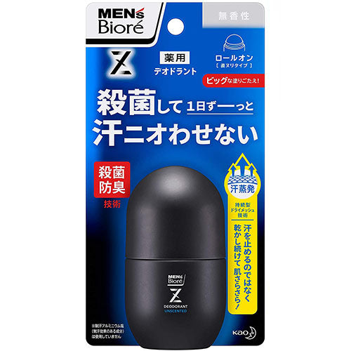 Men's Biore Deodorant Z Roll-On 55ml - Unscented - Harajuku Culture Japan - Japanease Products Store Beauty and Stationery