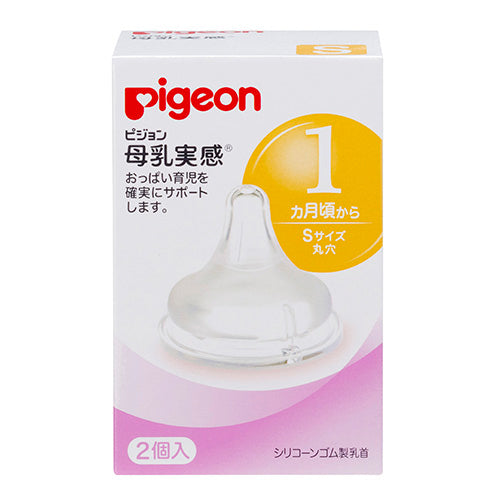 Pigeon Baby Bottle Breast Milk Real Feeling Silicon Nipple 1box for 2pcs - S Size (Since 1 Month) - Harajuku Culture Japan - Japanease Products Store Beauty and Stationery
