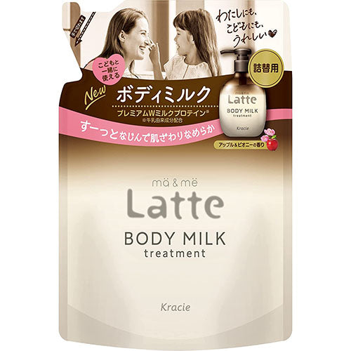 Ma & Me Latte Treatment Body Milk Refill - 250g - Harajuku Culture Japan - Japanease Products Store Beauty and Stationery