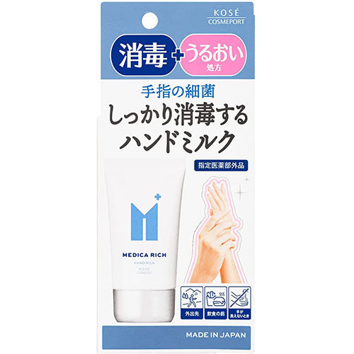 Kose Coen Rich Medica Rich Hand Milk - 80g - Harajuku Culture Japan - Japanease Products Store Beauty and Stationery
