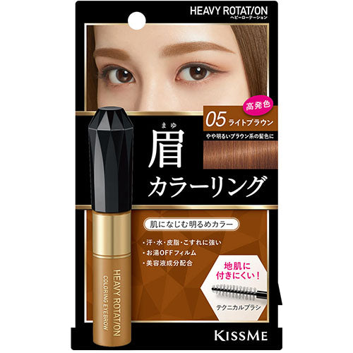 Heavy Rotation Coloring Eye Brow R - 05 Light Brown - Harajuku Culture Japan - Japanease Products Store Beauty and Stationery