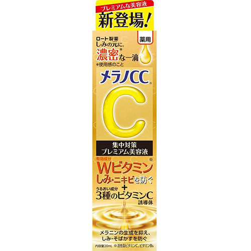 Melano CC Rohto Age Spot Beauty Premium Essence - 20ml - Harajuku Culture Japan - Japanease Products Store Beauty and Stationery