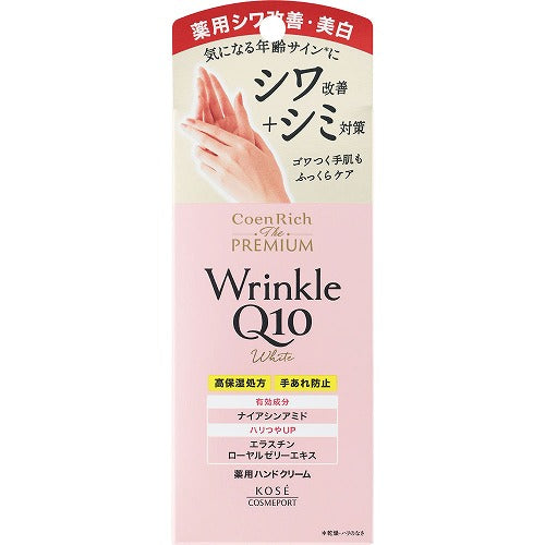 Kose Cosmeport Coen Rich The Premium Wrinkle White Q10 Hand Cream - 60g - Harajuku Culture Japan - Japanease Products Store Beauty and Stationery