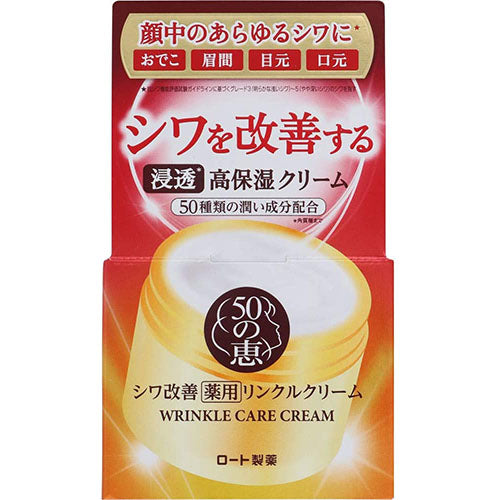 50 Megumi Rohto Wrinkle Cream - 90g - Harajuku Culture Japan - Japanease Products Store Beauty and Stationery