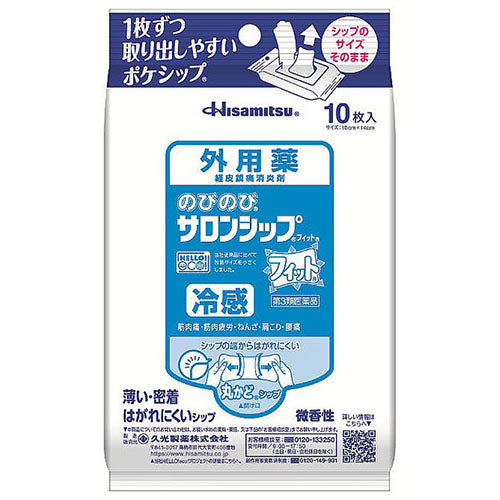Hisamitsu New Salonship Fit Pain Relief Patche Elasticity Cool 10pcs - Harajuku Culture Japan - Japanease Products Store Beauty and Stationery