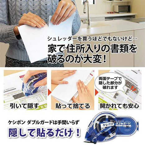 Plus Keshipon Double-sided Tape Type - Harajuku Culture Japan - Japanease Products Store Beauty and Stationery