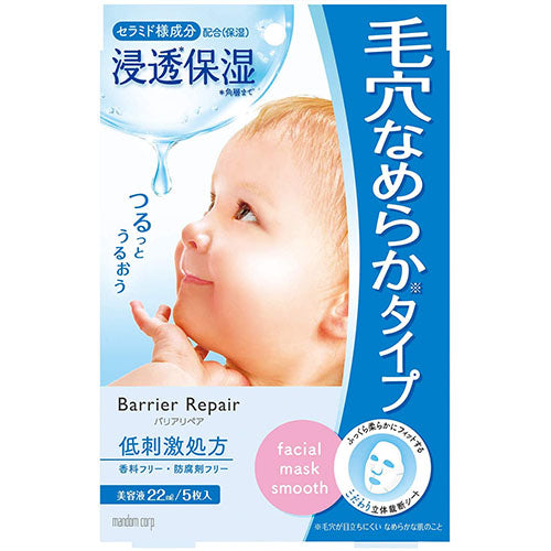 Barrier Repair Face  Mask -5pcs - Hyaluronic Acid - Harajuku Culture Japan - Japanease Products Store Beauty and Stationery