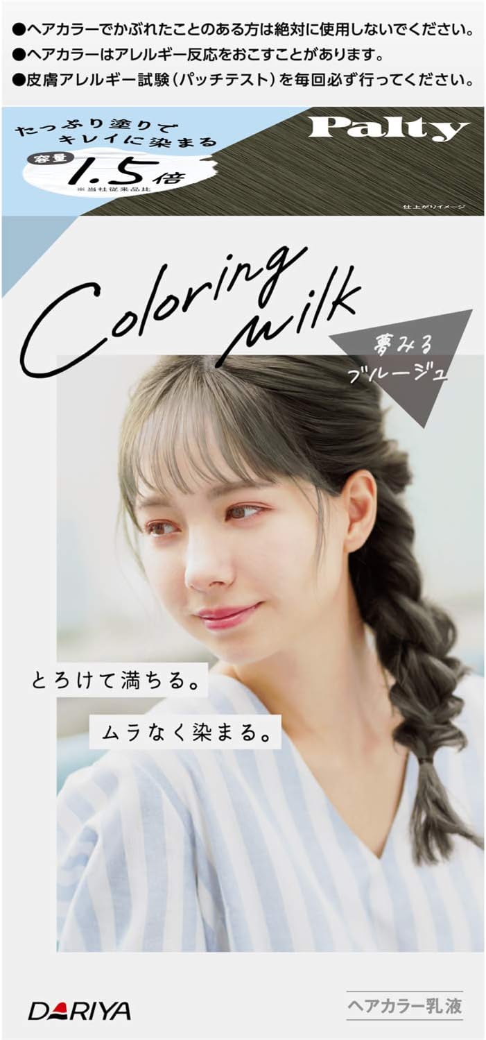 Palty Hair Color Coloring Milk Series - Harajuku Culture Japan - Japanease Products Store Beauty and Stationery
