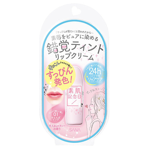 Bare Skin Anniversary Sana Fake Nude Rip - Pink - Harajuku Culture Japan - Japanease Products Store Beauty and Stationery