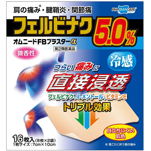Teikokuseiyaku Omnid FB Plaster ﾎｱ Pain Relief Patche Felbinac 5.0% - Harajuku Culture Japan - Japanease Products Store Beauty and Stationery