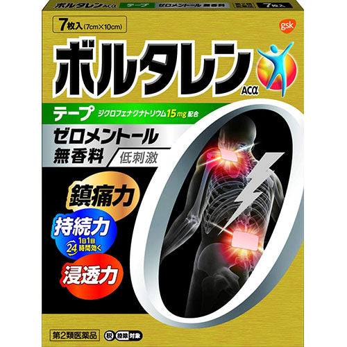 GSK Voltaren ACα Tape Pain Relief Patche - Harajuku Culture Japan - Japanease Products Store Beauty and Stationery