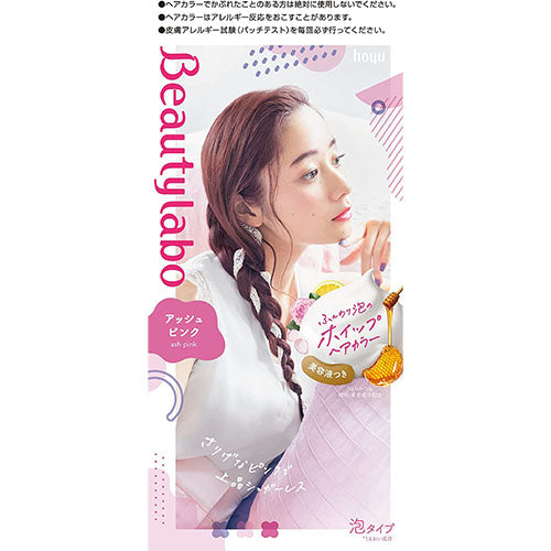 Beautylabo Whip Hair Color - Ash Pink - Harajuku Culture Japan - Japanease Products Store Beauty and Stationery