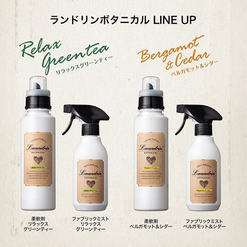 Laundrin Botanical Softener Relax 500ml - Bergamot & Cedar Fragrance - Harajuku Culture Japan - Japanease Products Store Beauty and Stationery