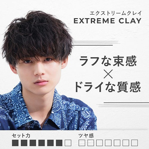 Gatsby The Designer Extreame Clay - 80g - Harajuku Culture Japan - Japanease Products Store Beauty and Stationery