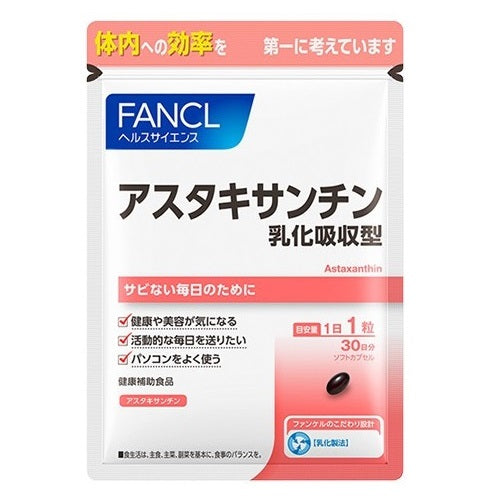 Fancl Supplement Astaxanthin 30 days 30 grain - Harajuku Culture Japan - Japanease Products Store Beauty and Stationery
