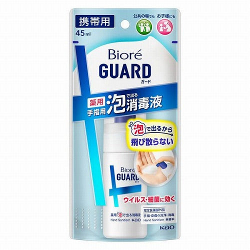 Biore Guard Medicinal Whip Hand Antiseptic Solution - 45ml - Harajuku Culture Japan - Japanease Products Store Beauty and Stationery