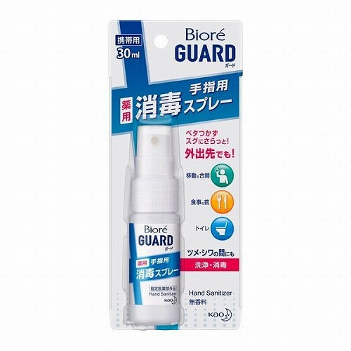 Biore Guard Medicinal Antiseptic Solution Spray - 30ml - Harajuku Culture Japan - Japanease Products Store Beauty and Stationery