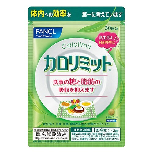 Fancl Supplement Calorie Limit 30 days 120 grain - Harajuku Culture Japan - Japanease Products Store Beauty and Stationery