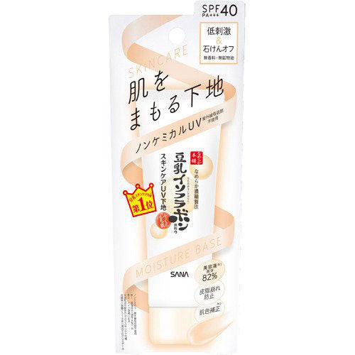 Sana Nameraka Honpo Skin Care UV Base 50g - Harajuku Culture Japan - Japanease Products Store Beauty and Stationery