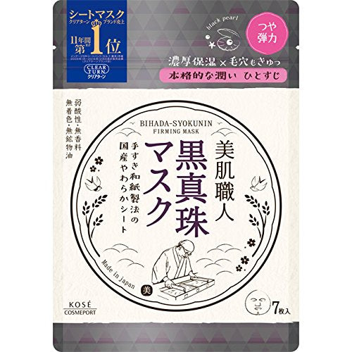 Kose Clear Turn Skin Craftsmen Black Pearl Mask - 7 sheets - Harajuku Culture Japan - Japanease Products Store Beauty and Stationery