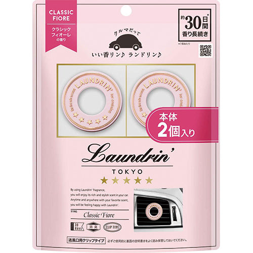 Laundrin Car Fragrance 2pc - Classic Fiore - Harajuku Culture Japan - Japanease Products Store Beauty and Stationery