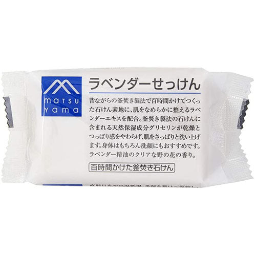Matsuyama M-Mark Lavender Soap 100g - Harajuku Culture Japan - Japanease Products Store Beauty and Stationery