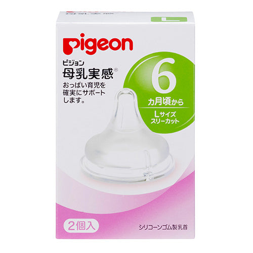 Pigeon Baby Bottle Breast Milk Real Feeling Silicon Nipple 1box for 2pcs - L Size (Since 6 Month) - Harajuku Culture Japan - Japanease Products Store Beauty and Stationery