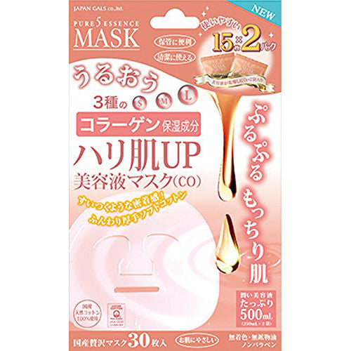 Pure Five Essence Face Mask Beamed - 30pcs - Harajuku Culture Japan - Japanease Products Store Beauty and Stationery