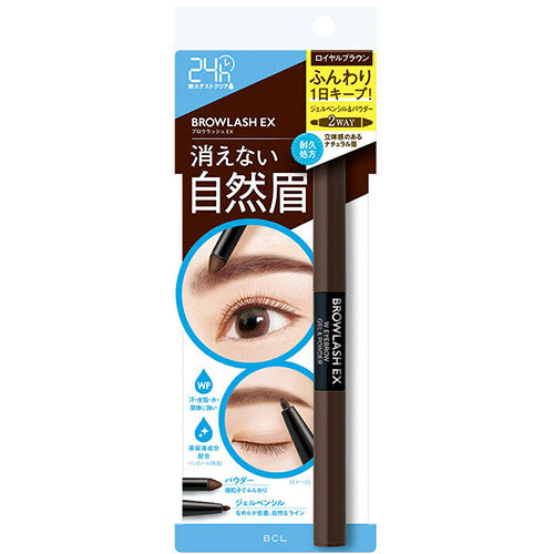BROWLASH EX Water Strong New W Eyebrow Gel Pencil & Powder - Royal brown - Harajuku Culture Japan - Japanease Products Store Beauty and Stationery