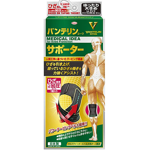 Vantelin Kowa Pain Relief Supporter For The Knee - Pressurized Type - Black (Left & Right Shared ) - Harajuku Culture Japan - Japanease Products Store Beauty and Stationery