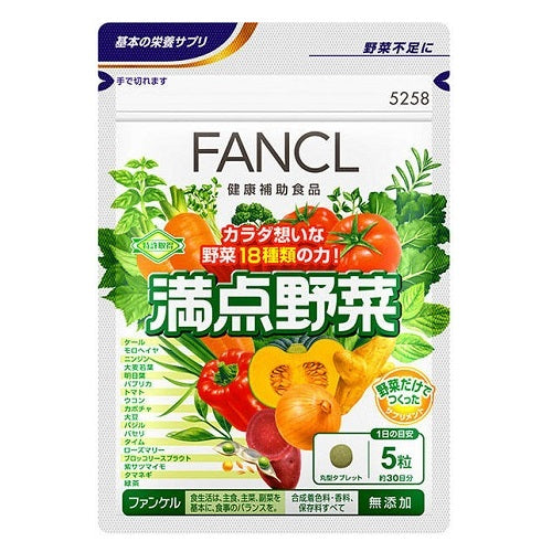 Fancl Supplement Perfect Vegetables 30 days 150 grain - Harajuku Culture Japan - Japanease Products Store Beauty and Stationery