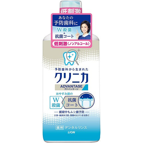 Clinica Advantege Mild Dental Rinse - 450ml - Harajuku Culture Japan - Japanease Products Store Beauty and Stationery