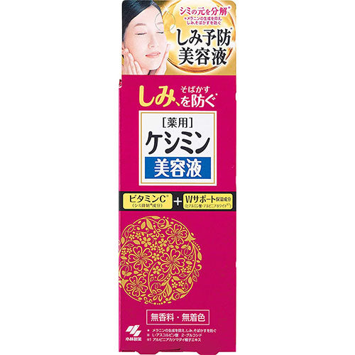 Keshimin Anti-Stain Serum - 30ml - Harajuku Culture Japan - Japanease Products Store Beauty and Stationery