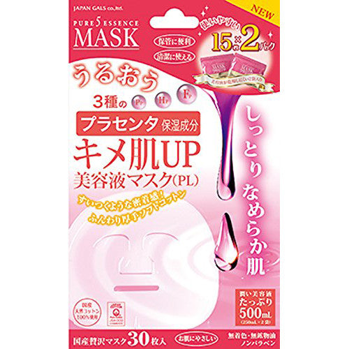 Pure Five Essence Face Mask H+nanoC - 30pcs - Harajuku Culture Japan - Japanease Products Store Beauty and Stationery