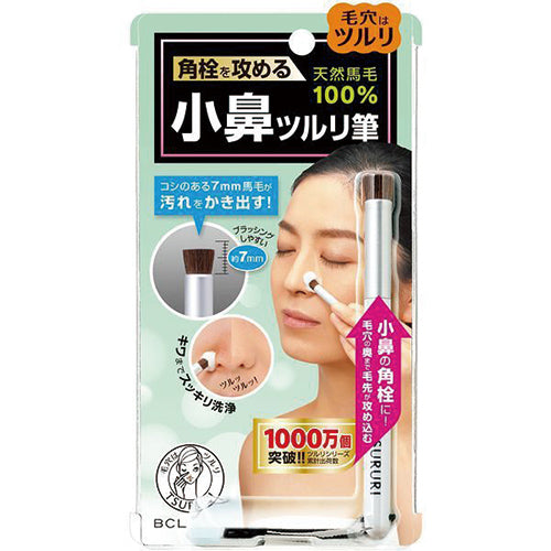 BCL Tsururi Nose Cleansing Brush - Harajuku Culture Japan - Japanease Products Store Beauty and Stationery
