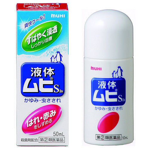 Muhi Anti-Itch Medication Liquid - Harajuku Culture Japan - Japanease Products Store Beauty and Stationery